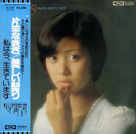 片平なぎさ ヌード|片平なぎさ／美しい契り（1975）